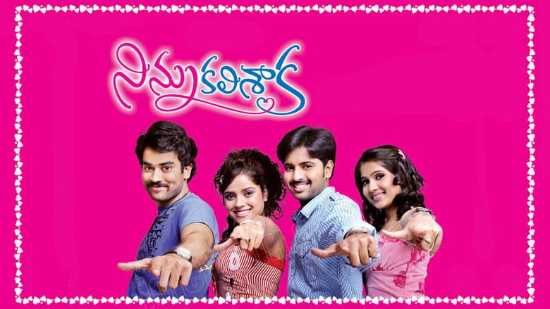 Backdrop from Ninnu Kalisaka