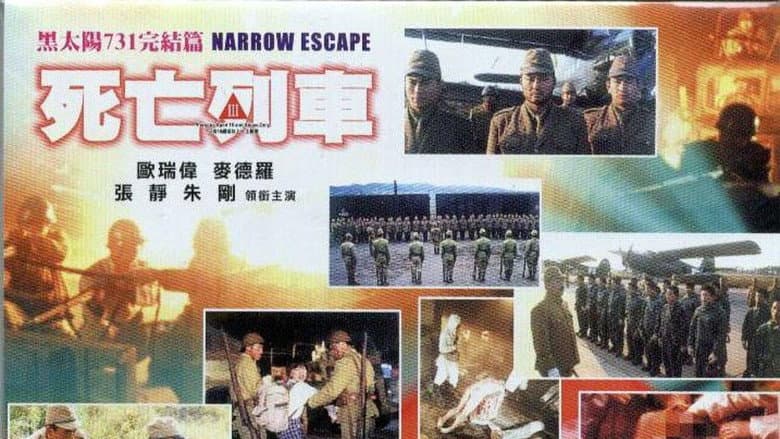 Backdrop from Men Behind the Sun 3: A Narrow Escape