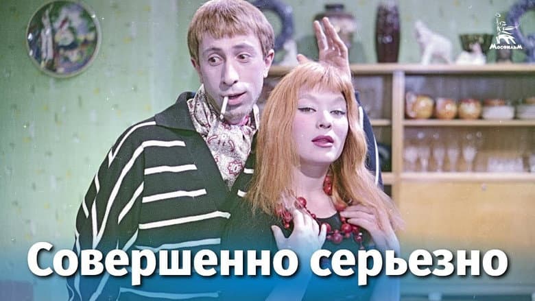 Backdrop from Иностранцы