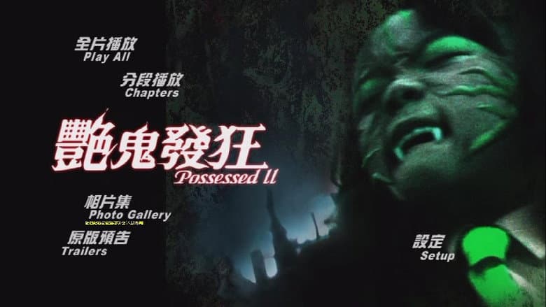 Backdrop from Possessed II