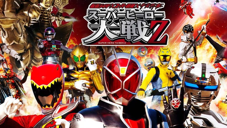 Backdrop from Kamen Rider × Super Sentai × Space Sheriff: Super Hero Wars Z