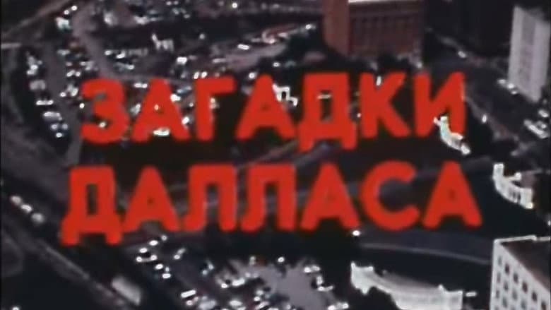Backdrop from America of the seventies. Dallas Mysteries