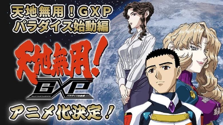 Backdrop from Tenchi Muyo! GXP Paradise Starting