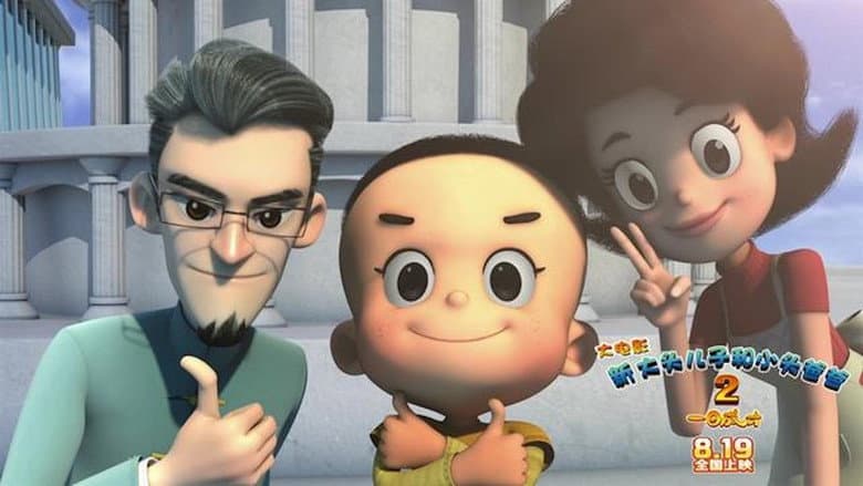 Backdrop from New Happy Dad and Son 2: The Instant Genius