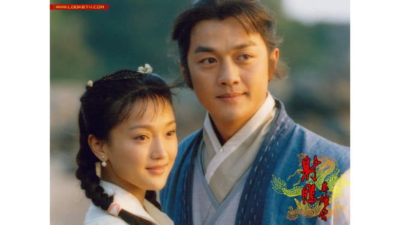 Backdrop from The Legend of the Condor Heroes