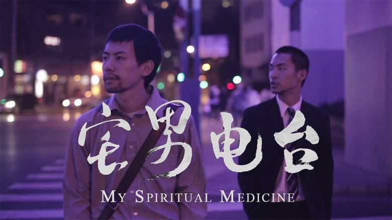 Backdrop from My Spiritual Medicine