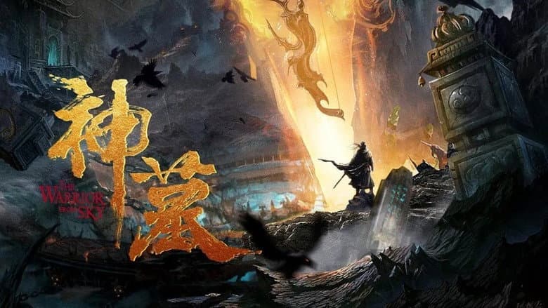 Backdrop from The Warrior From Sky