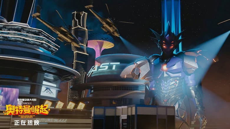 Backdrop from Dragon Force: Rise of Ultraman