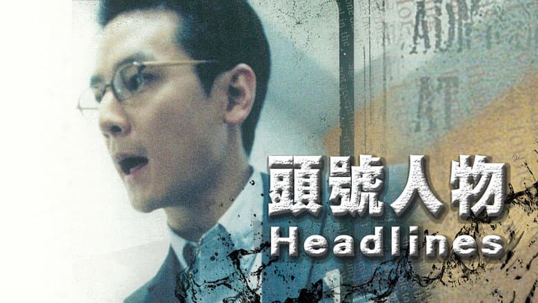 Backdrop from Headlines