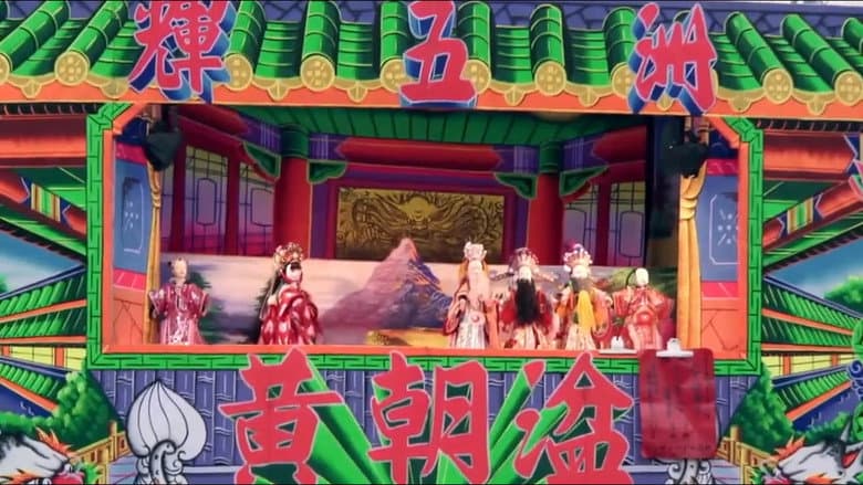 Backdrop from Mazu Procession