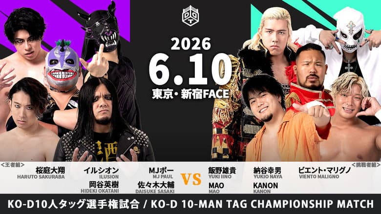Backdrop from DDT Dramatic Style 2026