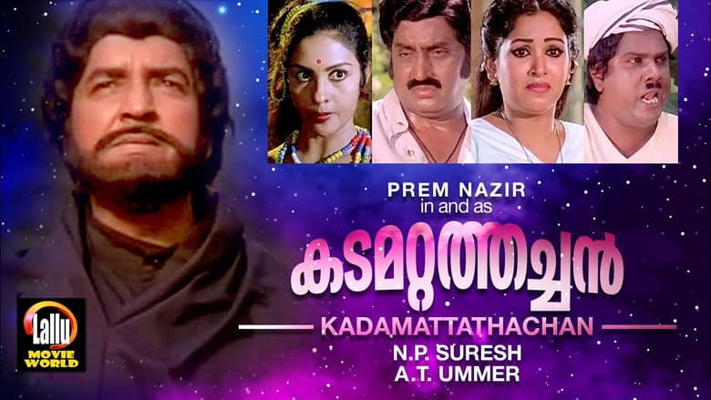 Backdrop from Kadamattathachan