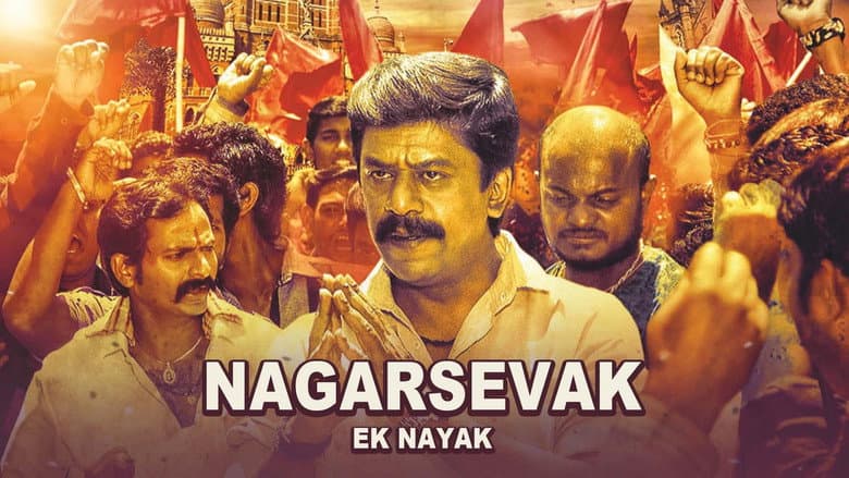Backdrop from Nagarsevak: Ek Nayak