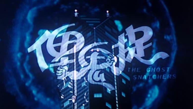 Backdrop from The Ghost Snatchers