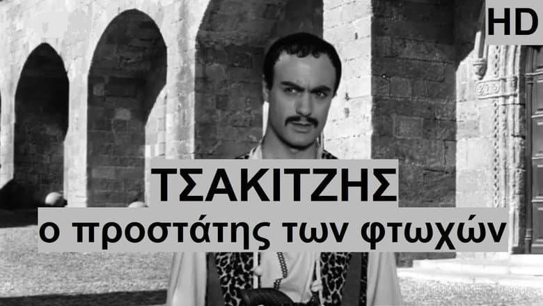 Backdrop from Tsakitzis: The Patron Saint of the Poor