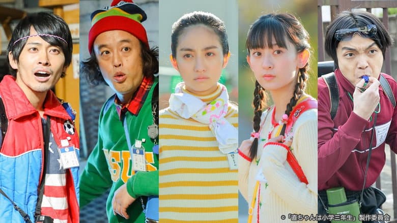 Backdrop from Nao-chan wa Shougaku Sannensei