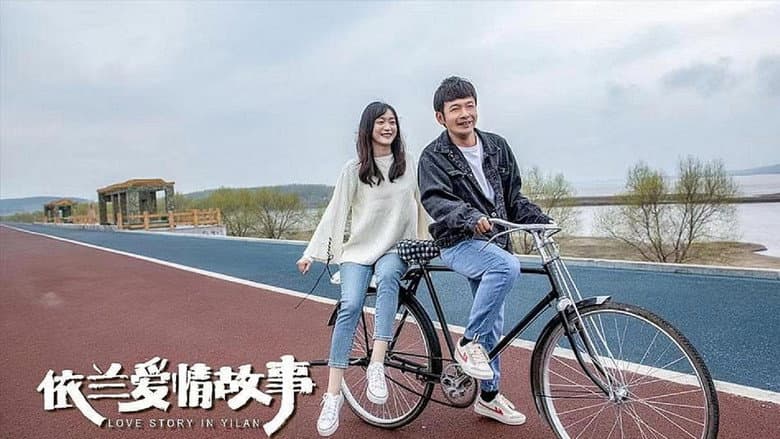 Backdrop from The Yilan Love Story
