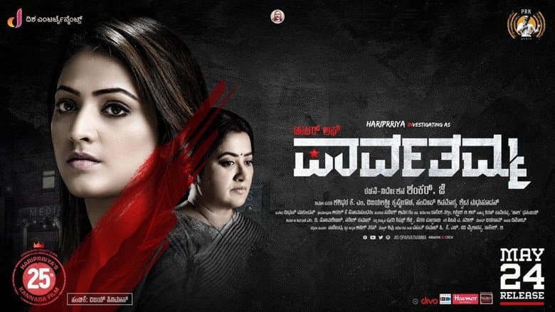 Backdrop from D/O Parvathamma