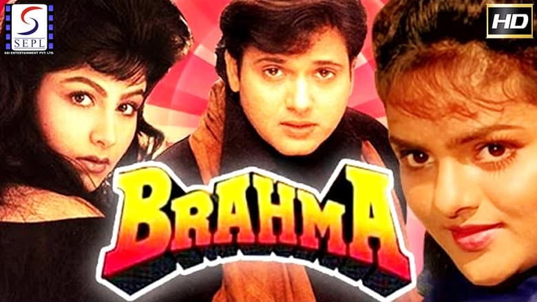 Backdrop from Brahma