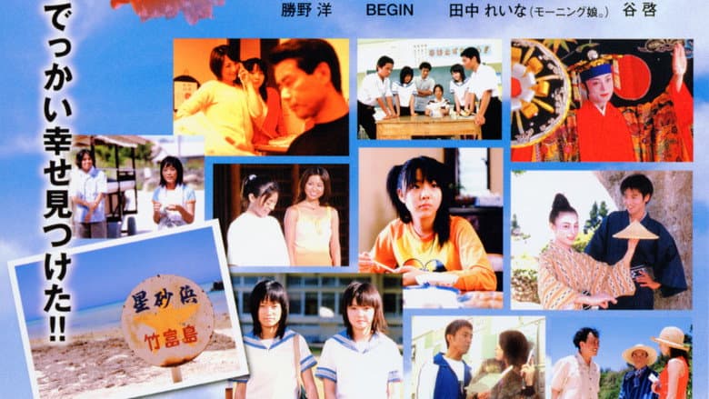 Backdrop from Hoshizuna no Shima, Watashi no Shima ~Airando Doriimin~