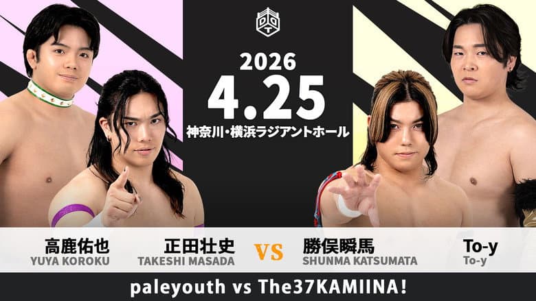 Backdrop from DDT Yacchina Fight 2026