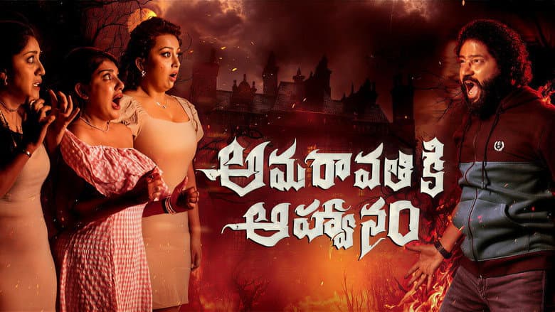 Backdrop from Amaravathiki Aahvanam