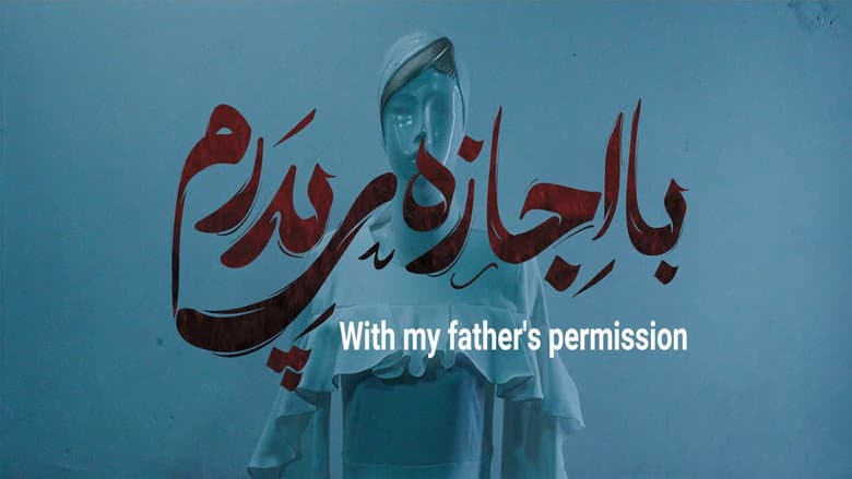 Backdrop from With my father's permission