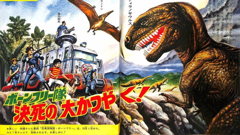 Backdrop from Return of the Dinosaurs