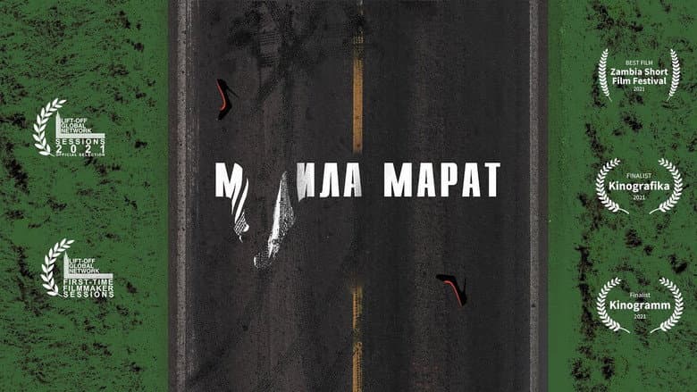 Backdrop from F***ing Marat