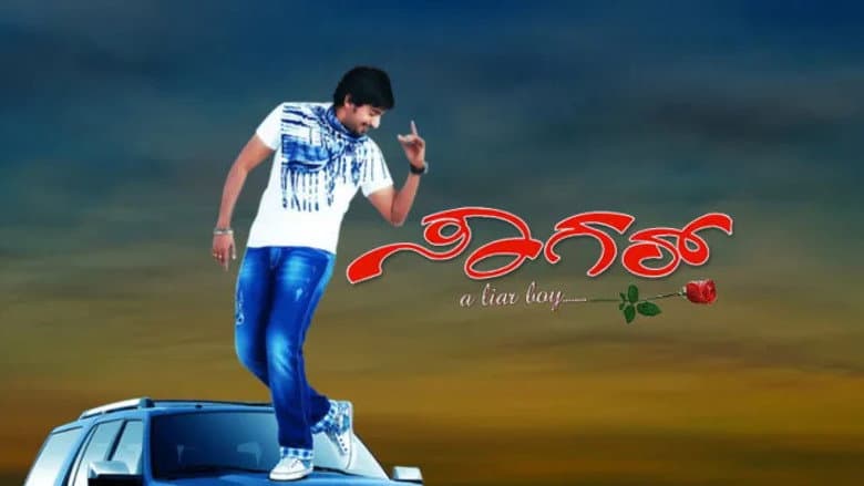 Backdrop from Sagar