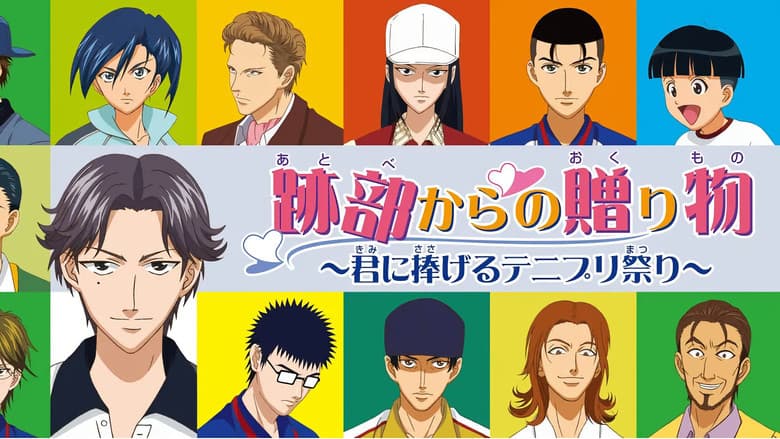 Backdrop from The Prince of Tennis: A Gift from Atobe