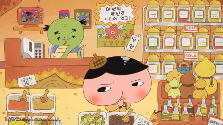 Backdrop from Butt Detective the Movie:  The Curry Incident