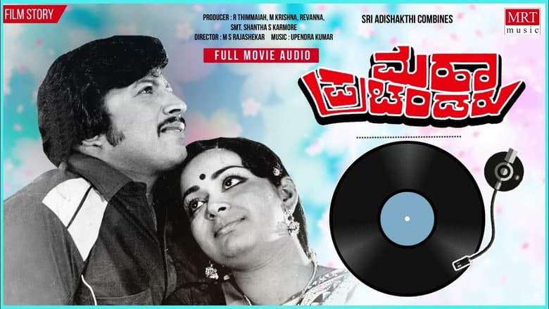 Backdrop from Maha Prachandaru