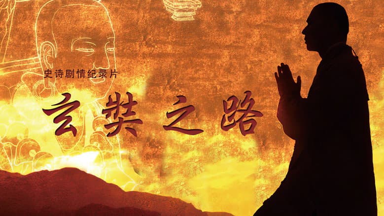 Backdrop from Xuanzang's Journey