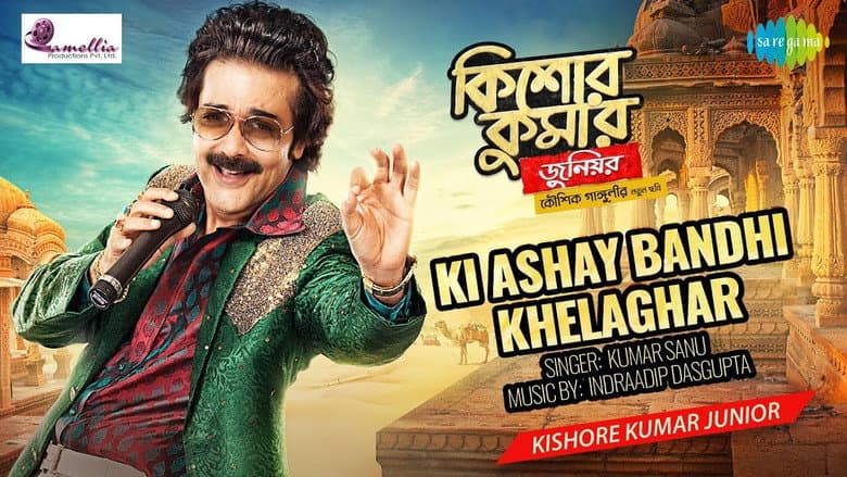 Backdrop from Kishore Kumar Junior