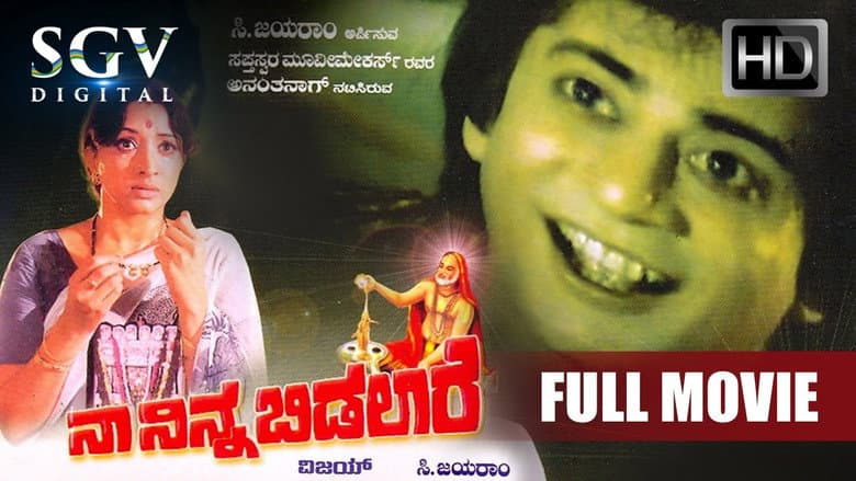 Backdrop from Naa Ninna Bidalaare