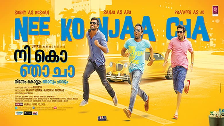 Backdrop from Nee Ko Njaa Cha