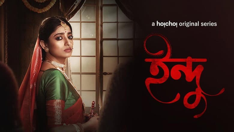 Backdrop from Indu