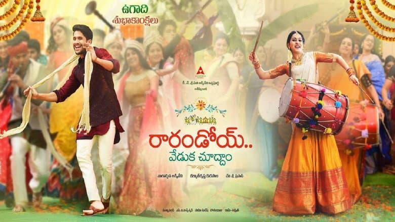 Backdrop from Rarandoi Veduka Chudham