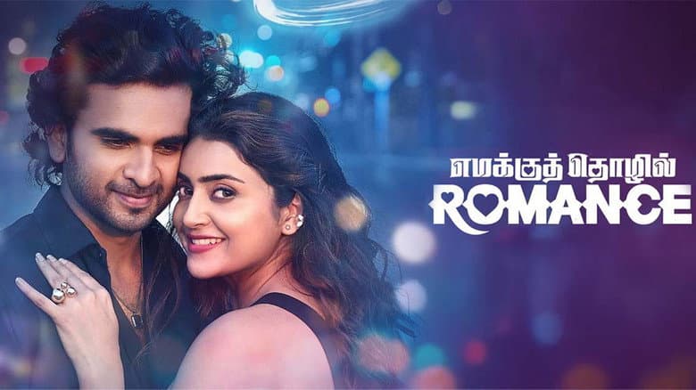 Backdrop from Emakku Thozhil Romance
