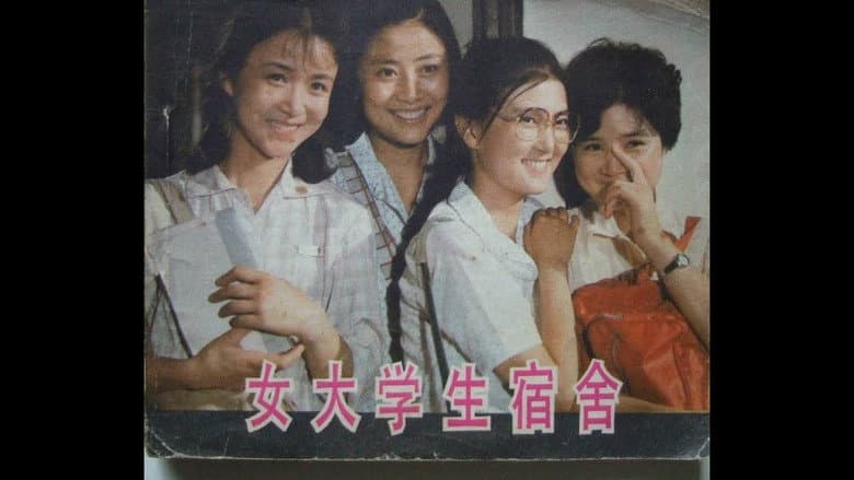 Backdrop from Girl Students' Dormitory