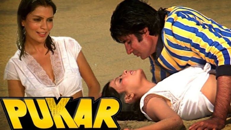 Backdrop from Pukar