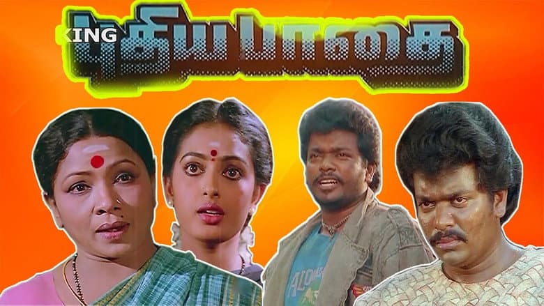 Backdrop from Pudhea Paadhai