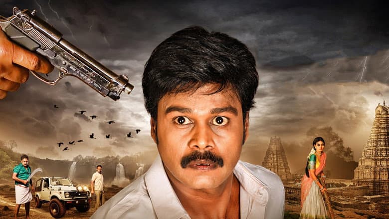 Backdrop from Guduputani
