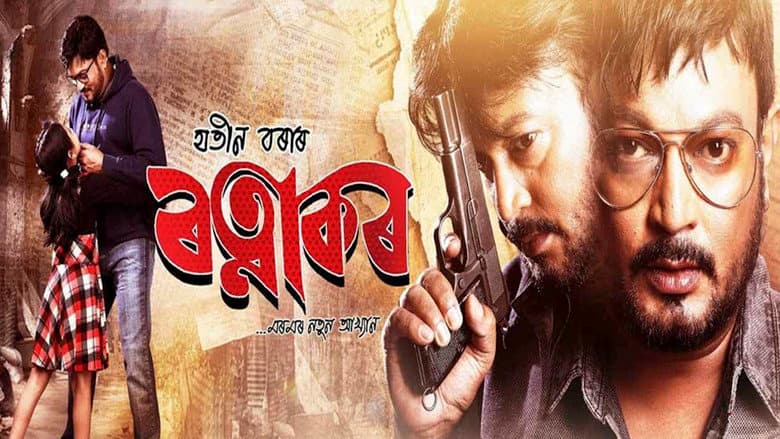 Backdrop from Ratnakar