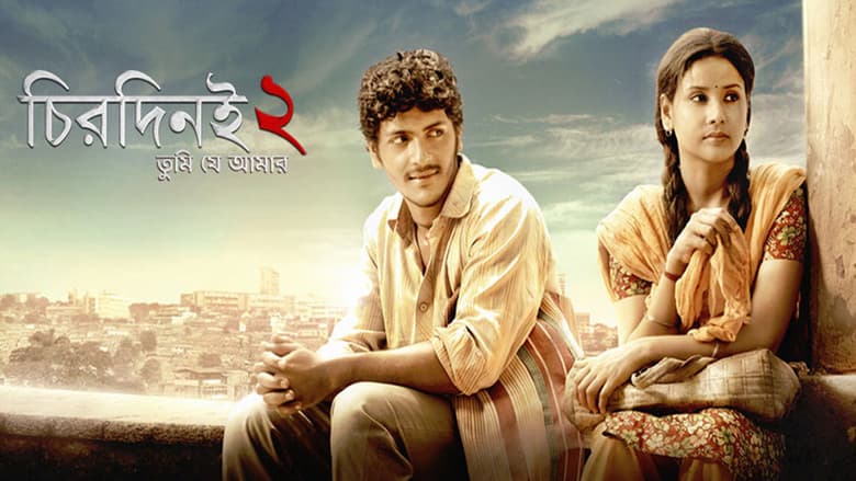 Backdrop from Chirodini Tumi Je Amar 2