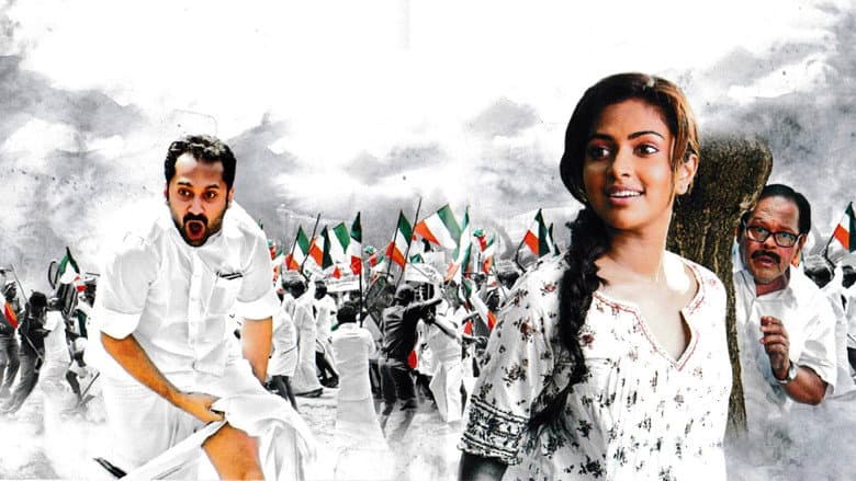 Backdrop from Oru Indian Pranayakadha