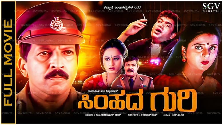 Backdrop from Simhada Guri