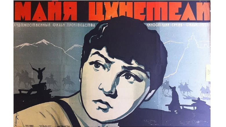 Backdrop from Maia Tskneteli