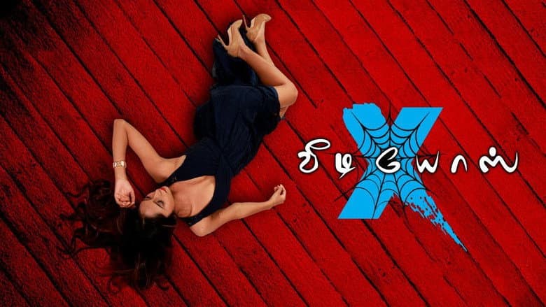 Backdrop from X Videos